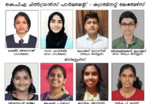 കൊല്ലം പ്രവാസി അസോസിയേഷന് കുട്ടികളുടെ പാര്ലമെന്റ് രൂപീകരിച്ചു
