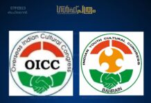 ‘അരം പ്ലസ് അരം = പുറത്താക്കൽ’ : ബഹ്റൈനിൽ കോൺഗ്രസ് സംഘടനകളുടെ ശീതയുദ്ധം തുടരുന്നു
