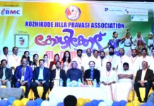 “ഖൽബ് നിറച്ചു കോഴിക്കോട് ഫെസ്റ്റ് .. “
