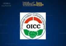 ഒഐസിസി കോഴിക്കോട് ജില്ലാ മിഡിൽ ഈസ്റ്റ് സമ്മേളനം ബഹ്റൈനിൽ