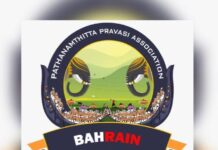 പത്തനംതിട്ട പ്രവാസി അസോസിയേഷൻ മെഡിക്കൽ ക്യാമ്പ് സംഘടിപ്പിക്കുന്നു