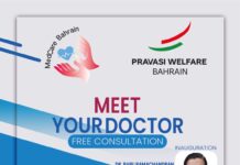 “മീറ്റ് യുവർ ഡോക്ടർ” സൗജന്യ ആരോഗ്യ പരിശോധനയുമായി മെഡ്കെയർ.