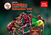 പ്രതിഭ സൽമാനിയ യൂണിറ്റ് കബഡി ടൂർണമെന്റ് മാർച്ച് 10 വെള്ളിയാഴ്ച ബാർബാർ ക്ലബിൽ