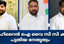 ഐ വൈ സി സി എട്ടാമത് ദേശീയ കമ്മറ്റി ചുമതലയേറ്റു
