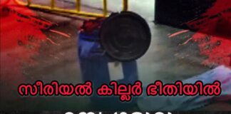 സീരിയൽ കില്ലർ ഭീതിയിൽ ബെംഗളൂരു