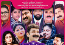 “ഈദ് നൈറ്റ് 2023” ഒന്നാം പെരുന്നാളിന്