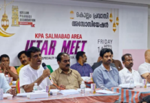 കെപിഎ സൽമാബാദ് ഏരിയ ഇഫ്താർ വിരുന്നും സൗജന്യ മെഡിക്കൽ ക്യാമ്പും സംഘടിപ്പിച്ചു.