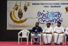ഐ വൈ സി സി ബഹ്റൈൻ ഇഫ്താർ സംഗമം സംഘടിപ്പിച്ചു.
