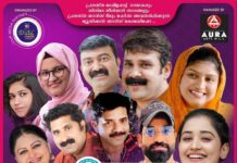 അൽ റബീഹ് മെഡിക്കൽ സെന്റർ “ഈദ് നൈറ്റ് 2023” ഒന്നാം പെരുന്നാളിന്