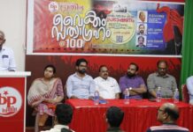 വൈക്കം സത്യാഗ്രഹ ശതാബ്ദി പ്രഭാഷണം സംഘടിപ്പിച്ചു.
