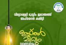 വാത്സല്യം പദ്ധതി ഒമ്പതാം വർഷത്തിലേക്ക്. 12 അനാഥ കുട്ടികളെ ഉൾപ്പെടുത്തി 44 പെരെ ഏറ്റെടുത്തു