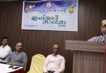 വടകര സഹൃദയ വേദി ഇഫ്താർ സംഗമം നടത്തി.