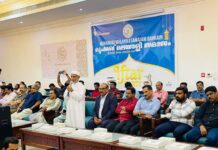 മുഹറഖ് മലയാളി സമാജം ഇഫ്താർ സംഗമം സംഘടിപ്പിച്ചു