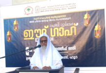 അൽ ഹിദായ ഈദ് ഗാഹുകൾ ശ്രദ്ധേയമായി