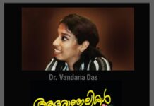 സംസ്ഥാനത്ത് നിർഭയമായ തൊഴിലിടങ്ങൾ സൃഷ്ടിക്കപ്പെടണം. പ്രവാസി വെൽഫെയർ