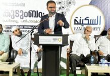 “കുടുംബം; പ്രശ്നമല്ല, പരിഹാരമാണ്”