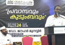 “പ്രവാസവും കുടുംബവും” പ്രഭാഷണം ശ്രദ്ധേയമായി.