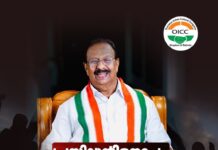 കെ. സുധാകരന്റെ അറസ്റ്റ്;ബഹ്റൈൻ ഒഐസിസി പ്രതിഷേധിച്ചു