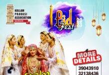 കെ.പി.എ ഒപ്പന മത്സരം സംഘടിപ്പിക്കുന്നു
