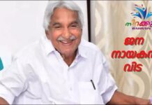 ഉമ്മൻചാണ്ടിയുടെ നിര്യാണത്തിൽ നിറക്കൂട്ട് ചാരുംമൂട് പ്രവാസി കൂട്ടായ്മ അനുശോചനം രേഖപെടുത്തി