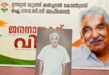 കേരളം കണ്ടതിൽ വെച്ച് ഏറ്റവും ജനകീയനും സഹജീവി സ്നേഹമുള്ള നേതാവ് ആയിരുന്നു ഉമ്മൻ ചാണ്ടി : ഐ വൈ സി സി ബഹ്റൈൻ