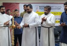 ബഹ്റൈൻ മാർത്തോമ്മാ യുവജനസഖ്യം 2023-2024 പ്രവർത്തനോദ്ഘാടനം