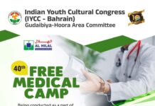 ഐവൈസിസി 40 മത് സൗജന്യ മെഡിക്കൽ ക്യാമ്പ് സംഘടിപ്പിക്കുന്നു