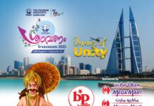 ബഹ്റൈൻ പ്രതിഭ “ഒരുമയുടെ ഓണം ” ഇന്ന് സമാജം അരങ്ങിൽ
