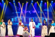 ബഹ്റൈൻ കേരളീയ സമാജം ശ്രാവണം ഓണപ്പുടവ