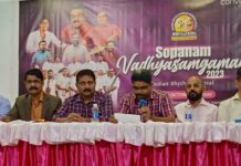 സോപാനം വാദ്യസംഗമം 2023 ഒക്ടോബർ 6ന് ടുബ്ലി അദാരി പാർക്കിൽ വെച്ച് നടക്കും
