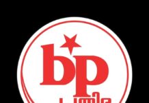 ബഹ്റൈൻ പ്രതിഭ ഇരുപത്തിയൊമ്പതാമത് കേന്ദ്ര സമ്മേളന ലോഗോ ക്ഷണിക്കുന്നു.