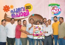 നമ്മൾ ചാവക്കാട്ടുകാർ ഓണാഘോഷം പോസ്റ്റർ പ്രകാശനം നടത്തി