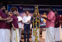 ബഹ്റൈൻ മലയാളി സെയിൽസ് ടീം (BMST) ഓണം ആഘോഷിച്ചു