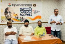 ഐ വൈ സി സി ബഹ്റൈൻ ഗാന്ധി സ്മൃതി സംഗമം സംഘടിപ്പിച്ചു
