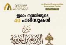 ഹദീഥ് ക്ളാസ്സുകൾക്ക് തുടക്കമായി