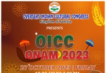 OICC ബഹ്റൈൻ ഓണാഘോഷം ഒക്ടോബർ 27ന്