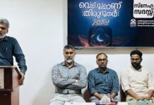 വെളിച്ചമാണ് തിരുദൂതർ; സ്നേഹ സദസ്സ് ശ്രദ്ധേയമായി