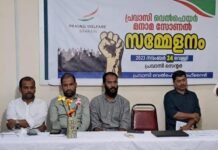 കേരളത്തിൽ ജാതി സെൻസസ് നടപ്പിലാക്കണം,പ്രവാസി വെൽഫെയർ മനാമ സോണൽ സമ്മേളനം