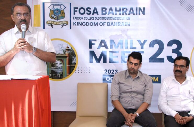 ഫാറൂഖ് കോളേജ് ഓൾഡ് സ്റ്റുഡന്റസ് അസോസിയേഷൻ ബഹ്റൈൻ ചാപ്റ്റർ ഫാമിലി കൂട്ടായ്മ സംഘടിപ്പിച്ചു