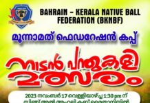 ഫെഡറേഷൻ കപ്പ് നാടൻ പന്ത് കളി ‘മണർകാട് Vs പുതുപ്പള്ളി’ ഫൈനൽ മത്സരം നവംബർ 17ന്