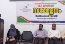 എയ്ഡഡ് വിദ്യാഭ്യാസ സ്ഥാപനങ്ങളിലെ നിയമനങ്ങൾ പി എസ്. സി വഴി നടത്തുക : പ്രവാസി വെൽഫെയർ റിഫ സോണൽ സമ്മേളനം