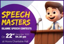 ബഹ്റൈൻ ദേശീയ ദിനത്തോടനുബന്ധിച്ച് ഇന്ത്യൻ ഇസ്ലാഹി സെന്റർ കുട്ടികൾക്കായുള്ള പ്രസംഗ മത്സരം സംഘടിപ്പിക്കുന്നു