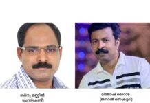 ഇരുപത്തി ഒമ്പതാം പ്രതിഭ കേന്ദ്ര സമ്മേളനം,മിജോഷ് മൊറാഴ ജനറൽ സെക്രട്ടറി, ബിനു മണ്ണിൽ പ്രസിഡണ്ട്. രജ്ഞിത് കുന്നന്താനം ട്രഷറർ