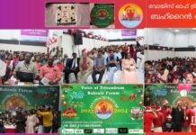 വോയിസ് ഓഫ് ട്രിവാൻഡ്രം( VOT ) ബഹ്റൈൻ ഫോറം സൗഹൃദരാവ്