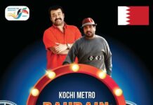 ബഹ്റൈനിൽ സ്കൂൾ വിദ്യാർത്ഥികൾക്കായി ഷോർട്ട് ഫിലിം മേക്കിങ് വർക്ക് ഷോപ്പ് സംഘടിപ്പിക്കുന്നു