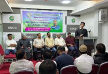 ബഹ്റൈൻ കെഎംസിസി മഞ്ചേശ്വരം മണ്ഡലം കമ്മിറ്റി ബഷീർ മഞ്ചേശ്വരം അനുസ്മരണവും പ്രാർത്ഥനാ സദസ്സും സംഘടിപ്പിച്ചു