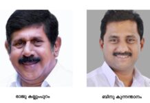 രാജു കല്ലുംപുറവും, ബിനു കുന്നന്താനവും ഒഐസിസി ഗ്ലോബൽ കമ്മറ്റിയിലേക്ക്