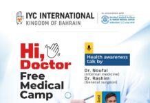 ഐ.വൈ.സി ഇന്റർനാഷണൽ അൽ റബീഹ് മെഡിക്കൽ സെന്റർ ”ഹായ് ഡോക്ടർ” പ്രത്യേക പരുപാടി സംഘടിപ്പിക്കുന്നു