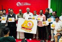 ബഹ്റൈൻ പ്രതിഭ നാല്പതാം വാർഷിക ലോഗോ പ്രകാശനം ചെയ്തു.