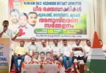 ഷുഹൈബ്, ശരത് ലാൽ, കൃപേഷ് അനുസ്മരണം നടത്തി.
